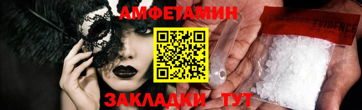 АМФ 97% Шебекино