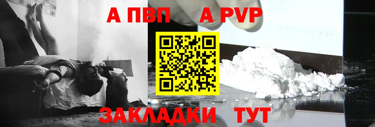 Alpha PVP СК КРИС Шебекино