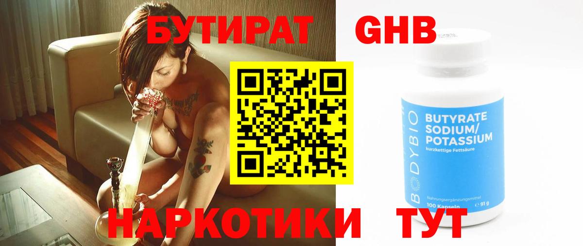 Шебекино  БУТИРАТ оксана  Вход с VPN 