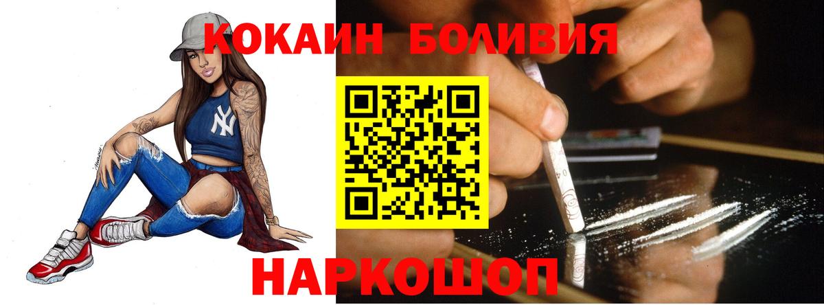 COCAIN Боливия Шебекино