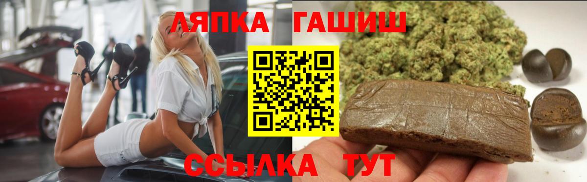 ГАШ убойный  ГАШ Cannabis  Вход с VPN  Шебекино 