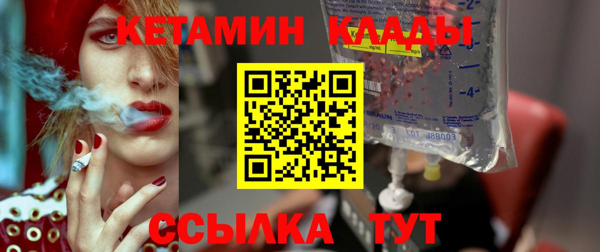Кетамин VHQ  блэк спрут ONION  Шебекино  Вход с VPN 
