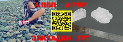 ALPHA PVP Будённовск