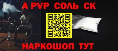 ALPHA PVP Будённовск