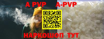 ALPHA PVP Будённовск