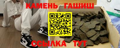 синтетический гашиш Бузулук