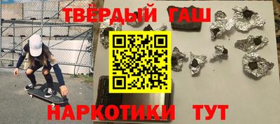 синтетический гашиш Бузулук