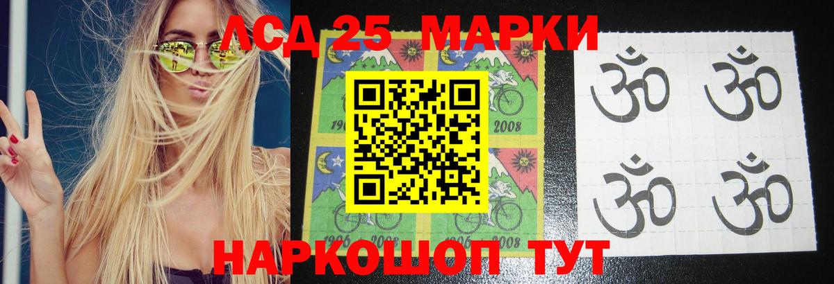 LSD-25 экстази кислота  mega маркетплейс  ЛСД экстази ecstasy  Шебекино  Вход с VPN 
