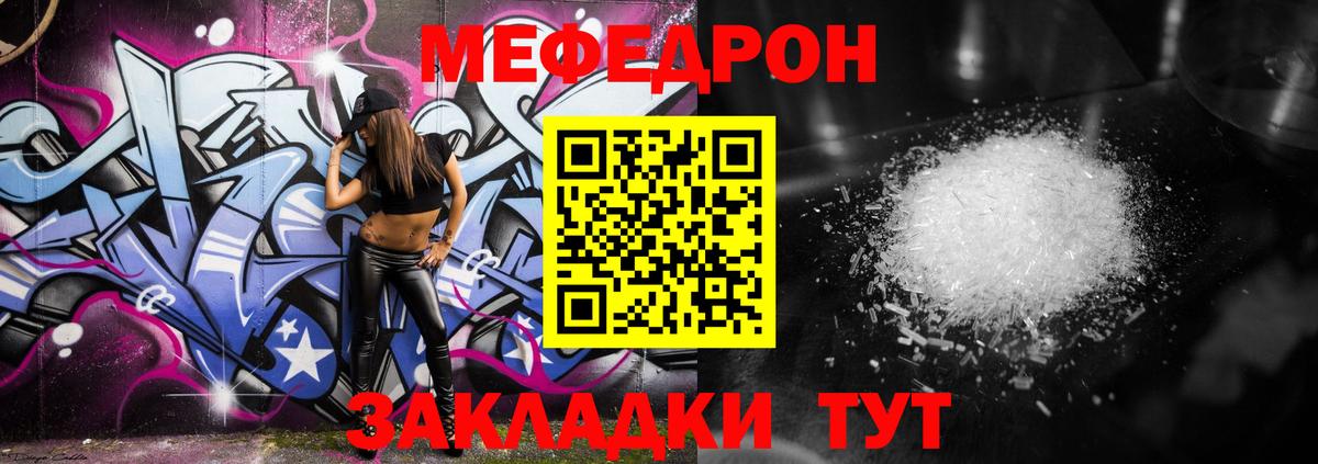Мефедрон  Мефедрон  Шебекино  Вход с VPN  МЯУ-МЯУ 4 MMC  Меф VHQ 