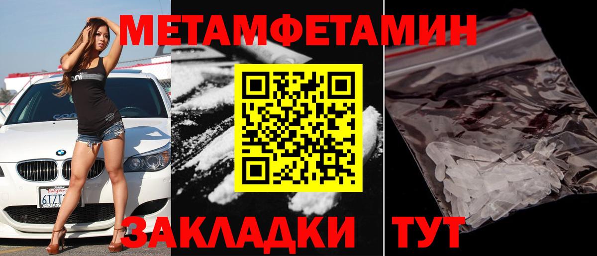 Первитин винт  Вход с VPN  Шебекино 