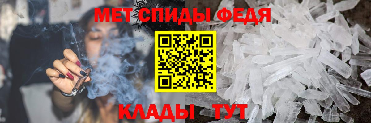 Первитин кристалл Шебекино