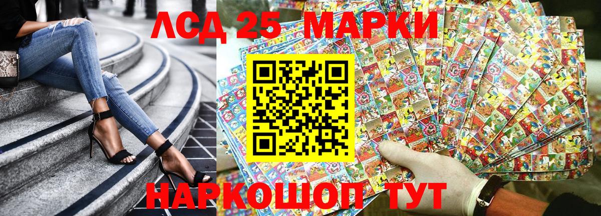 Марки NBOMe  Вход с VPN  Шебекино  Марки N-bome 1,8мг 